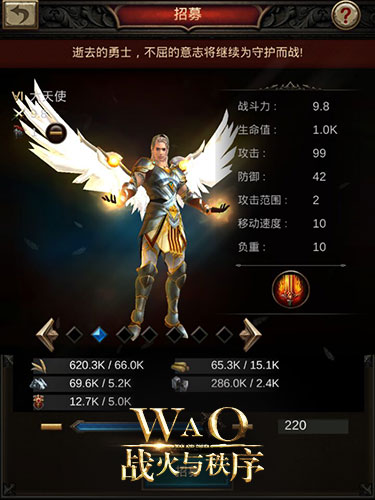 战火与秩序10级法师和弓兵哪个好