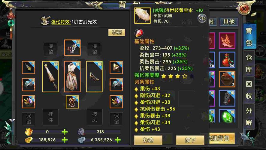 卧虎藏龙伤害如何提高