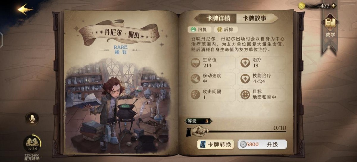梦幻西游什么书容易开格子