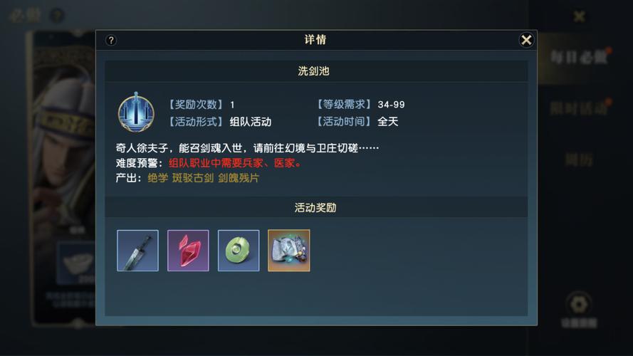 秦时明月护符在哪获得