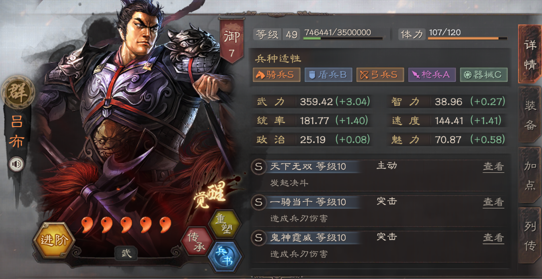 三国志战略版如何玩