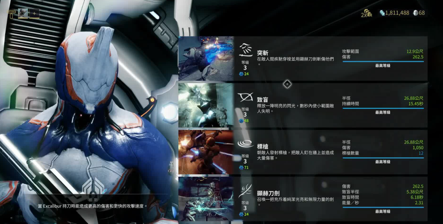 星际战甲怎么回蓝