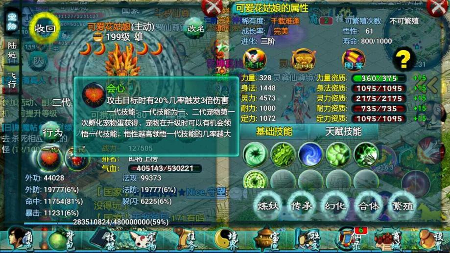 忘仙手游天榜装备怎么获得