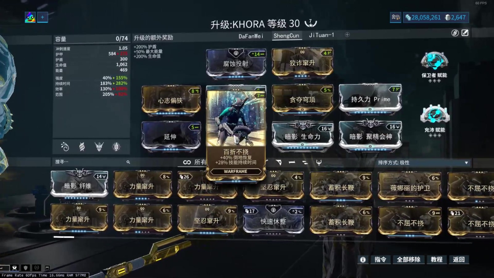 星际战甲冰男怎么配卡 星际战甲冰男怎么配卡