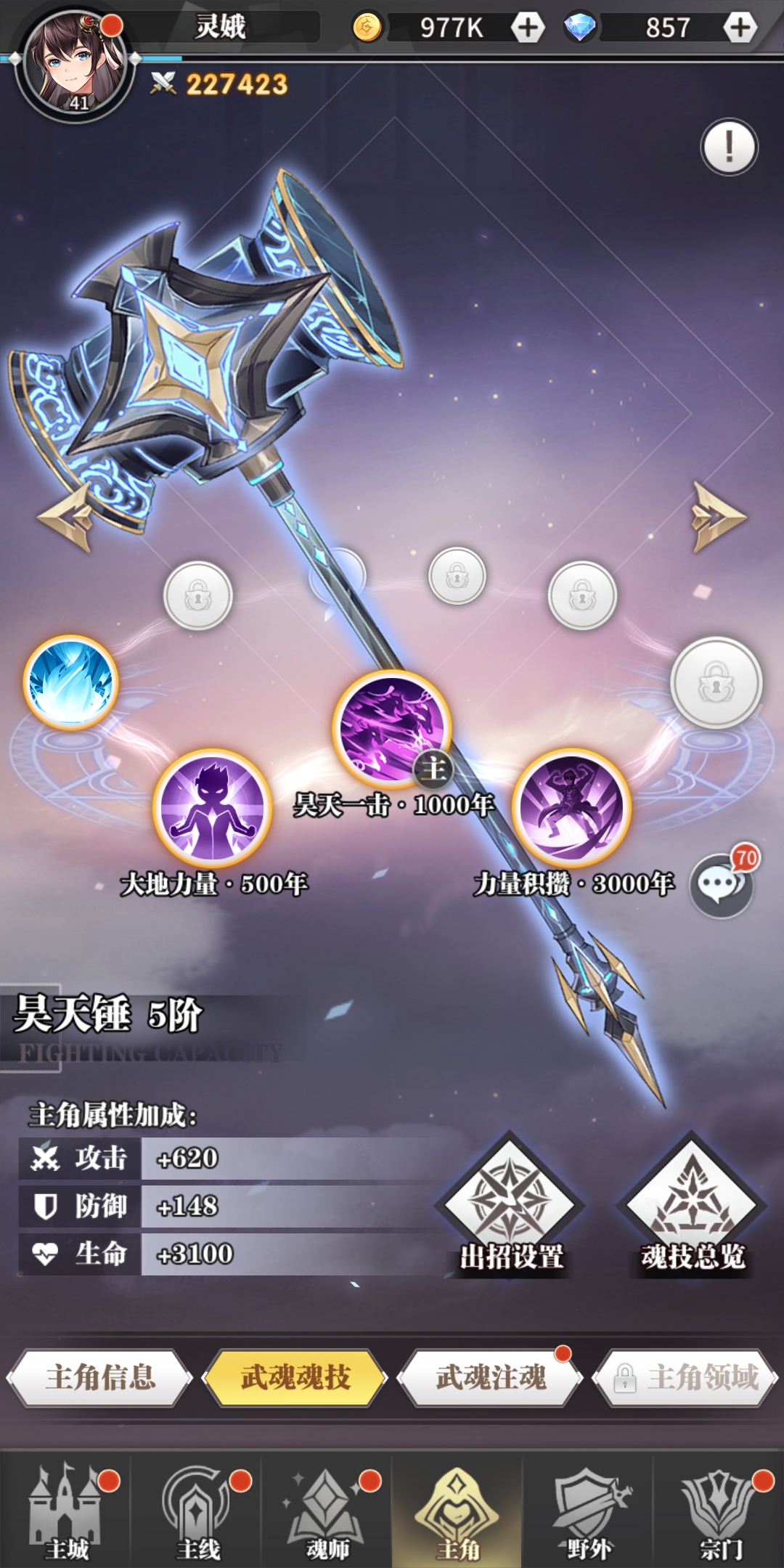 斗罗大陆的器武魂有哪些 斗罗大陆的器武魂有哪些