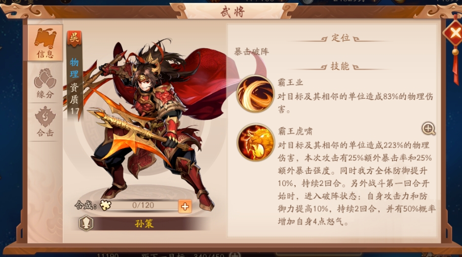 少年三国志暗金将有什么用
