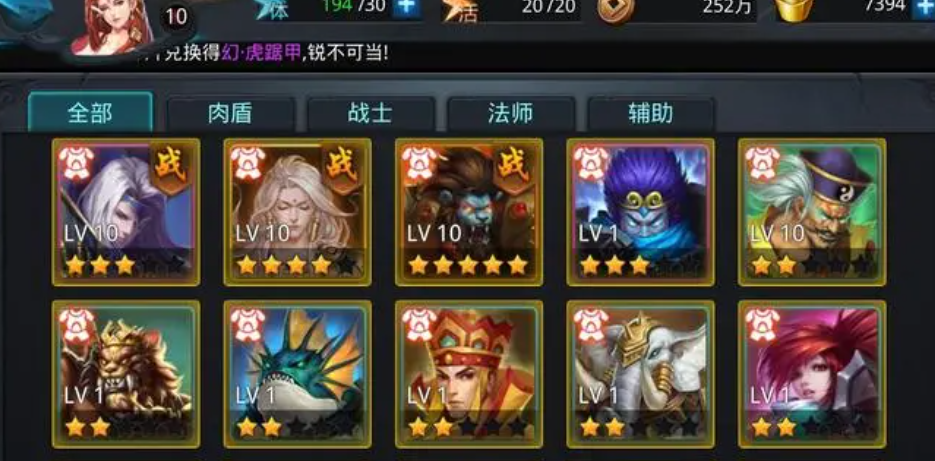 乱斗西游四星英雄有哪些推荐