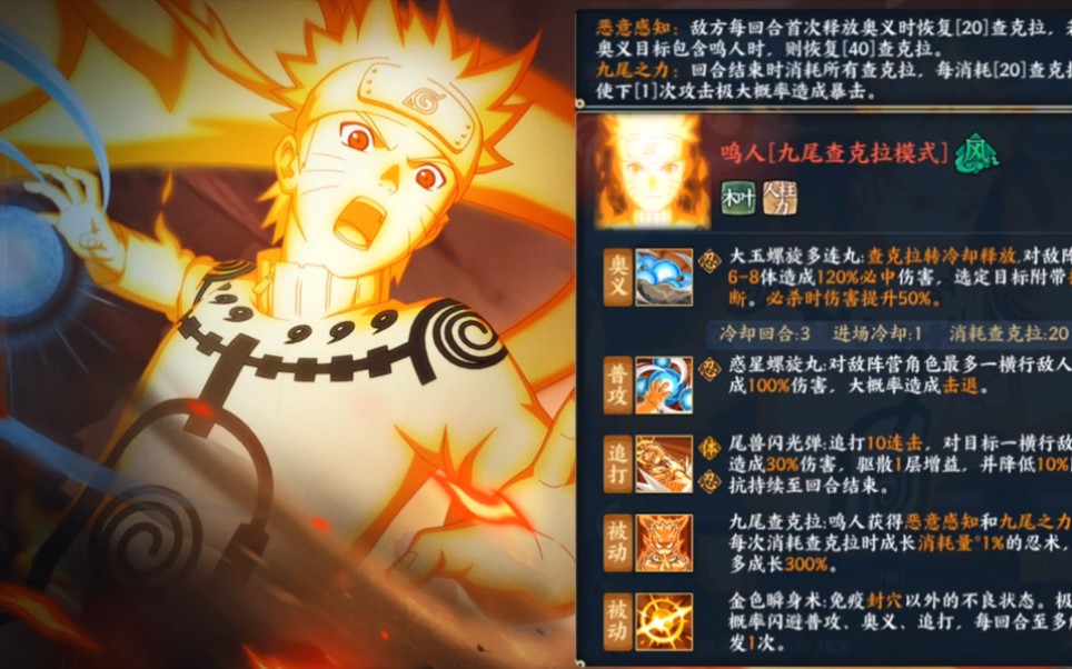 火影忍者的鸣人怎么玩