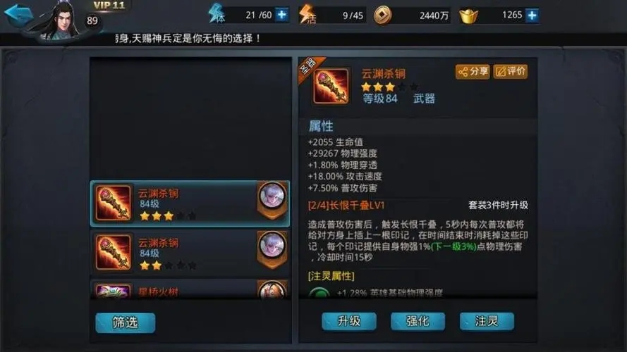 放开那三国3非酋怎么获得 放开那三国3非酋怎么获得