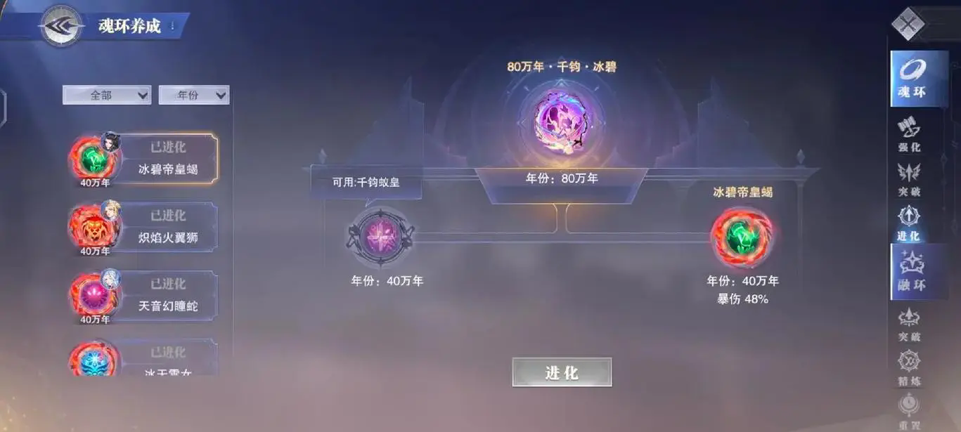 斗罗大陆白色魂环有什么用 斗罗大陆白色魂环有什么用
