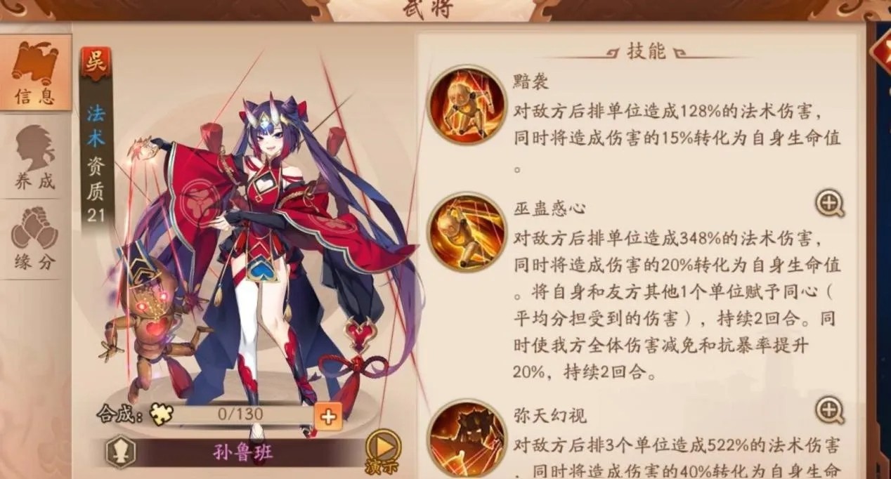 少年三国志魏国四金将该怎么搭配 少年三国志魏国四金将该怎么搭配