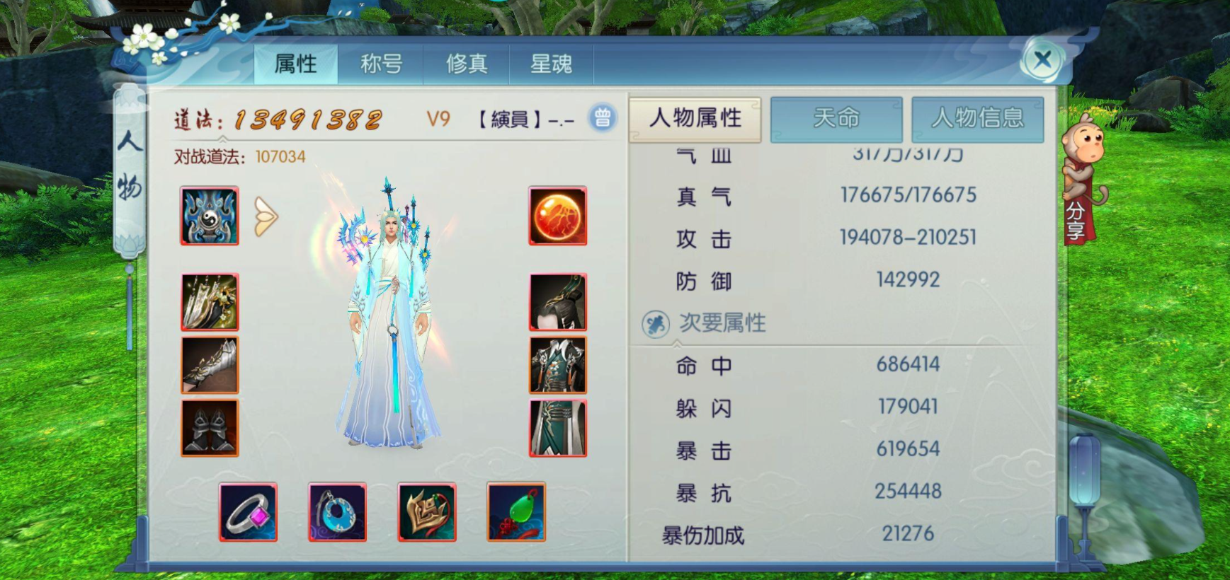 诛仙手游云梦终极技能怎么样