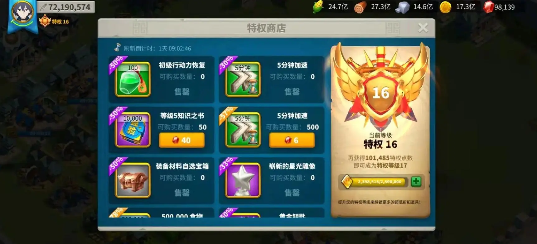 万国觉醒升到21级以后怎么发育