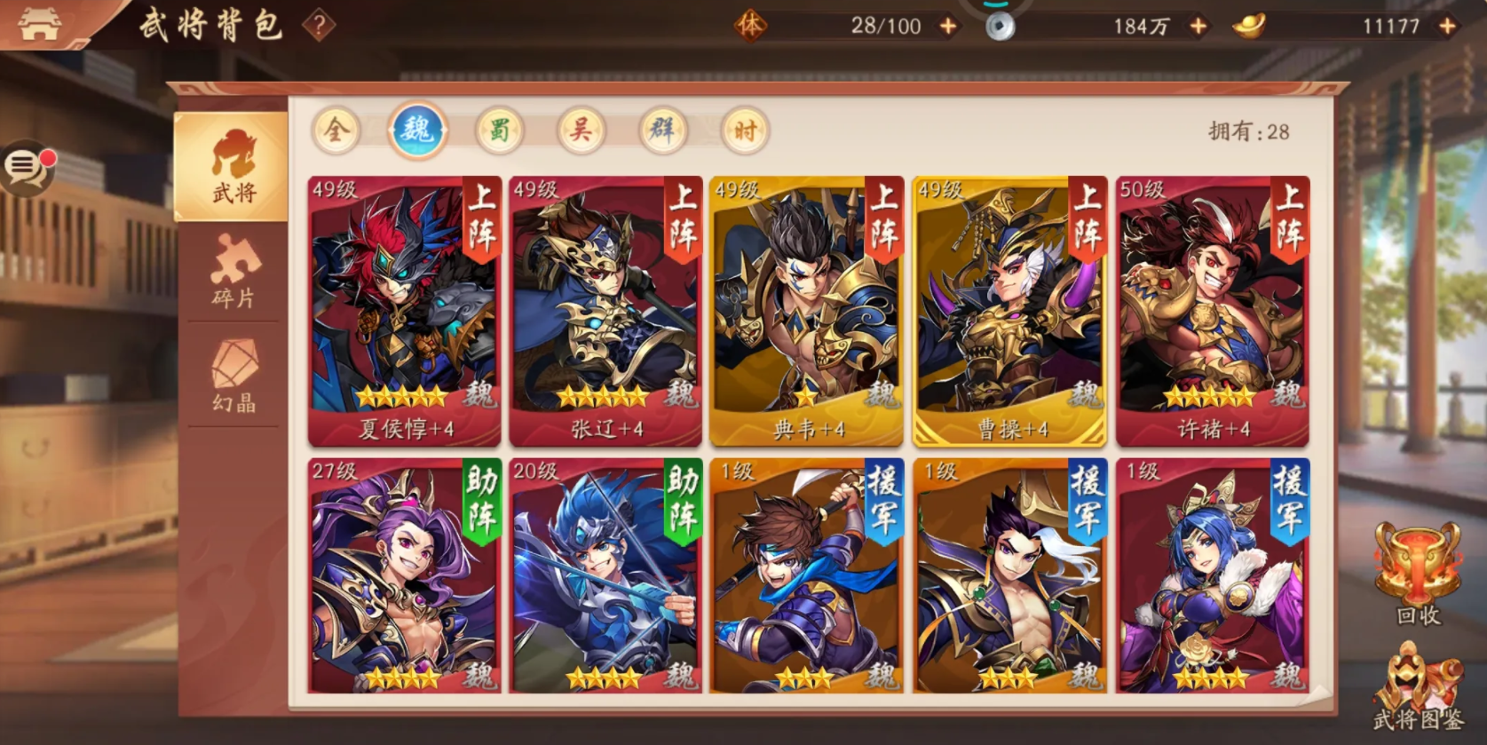 少年三国志金将最强阵容是什么