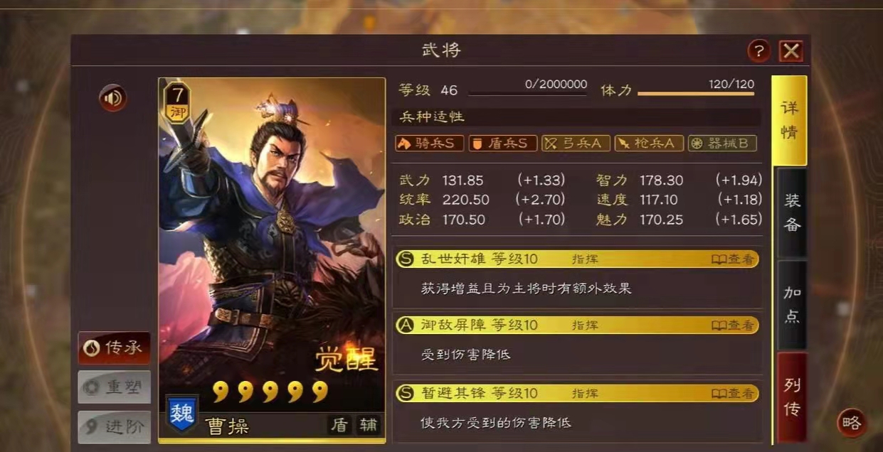 三国志战略版曹操怎么玩