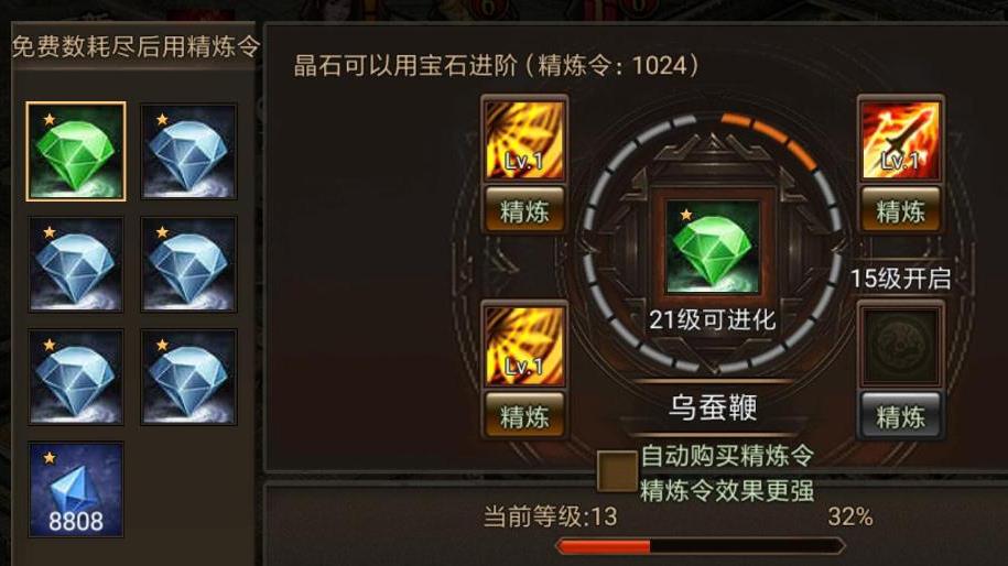 攻城掠地宝石技能选什么