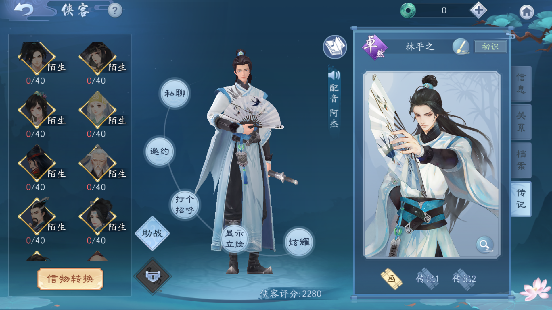 新笑傲江湖职业哪个最有用