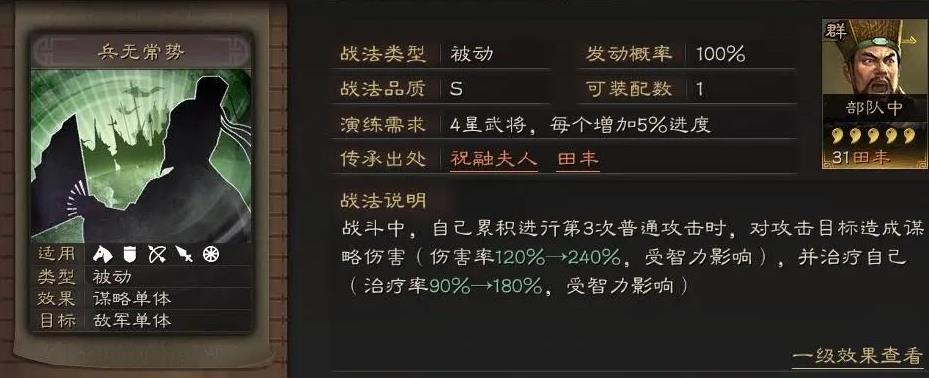 三国志战略版寻访用什么战法