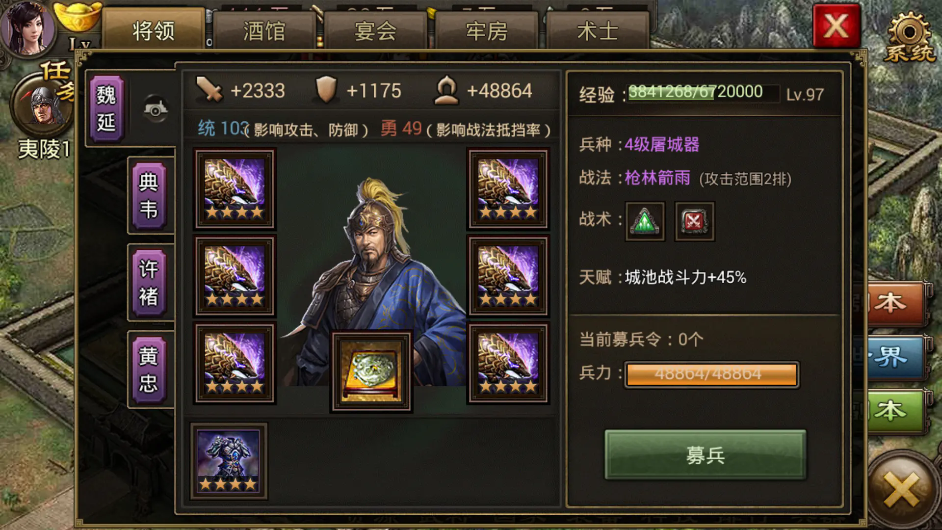 攻城掠地什么套装最好