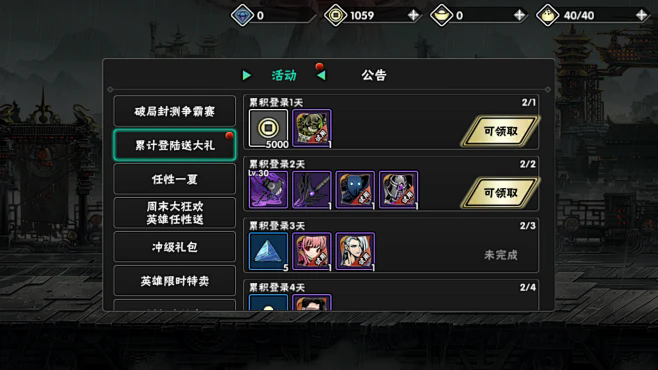 影之刃2怎么使用礼包 影之刃2怎么使用礼包