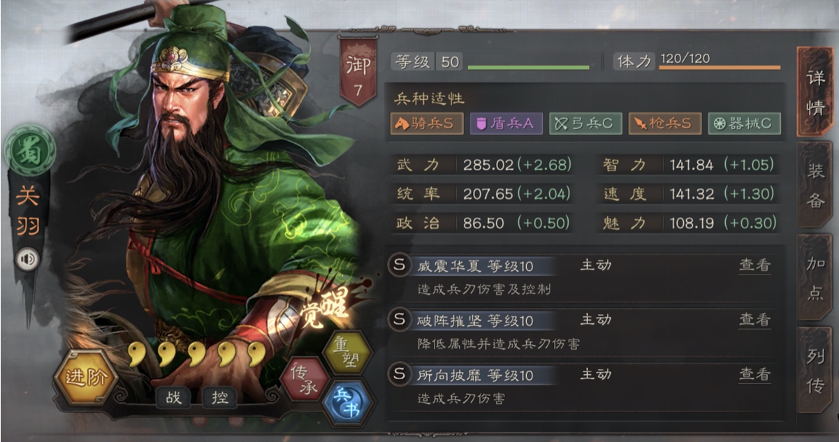 三国志战略版有什么武将