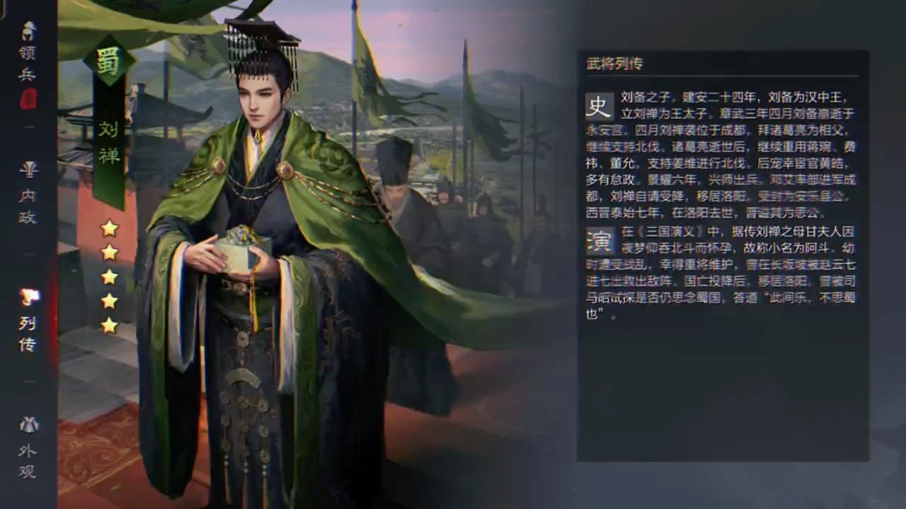 率土之滨刘禅有用吗