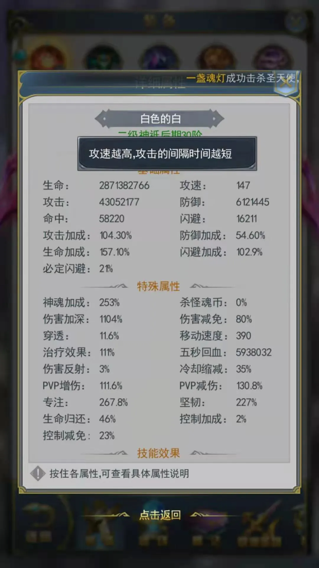 斗罗大陆的攻速怎么加