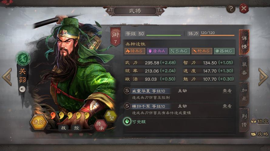 三国志战略版怎么获得关羽