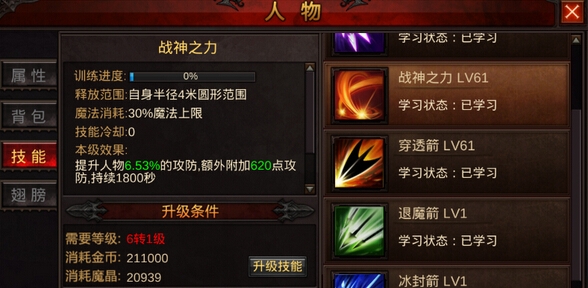 哈利波特魔法觉醒是怎么玩的 哈利波特魔法觉醒是怎么玩的