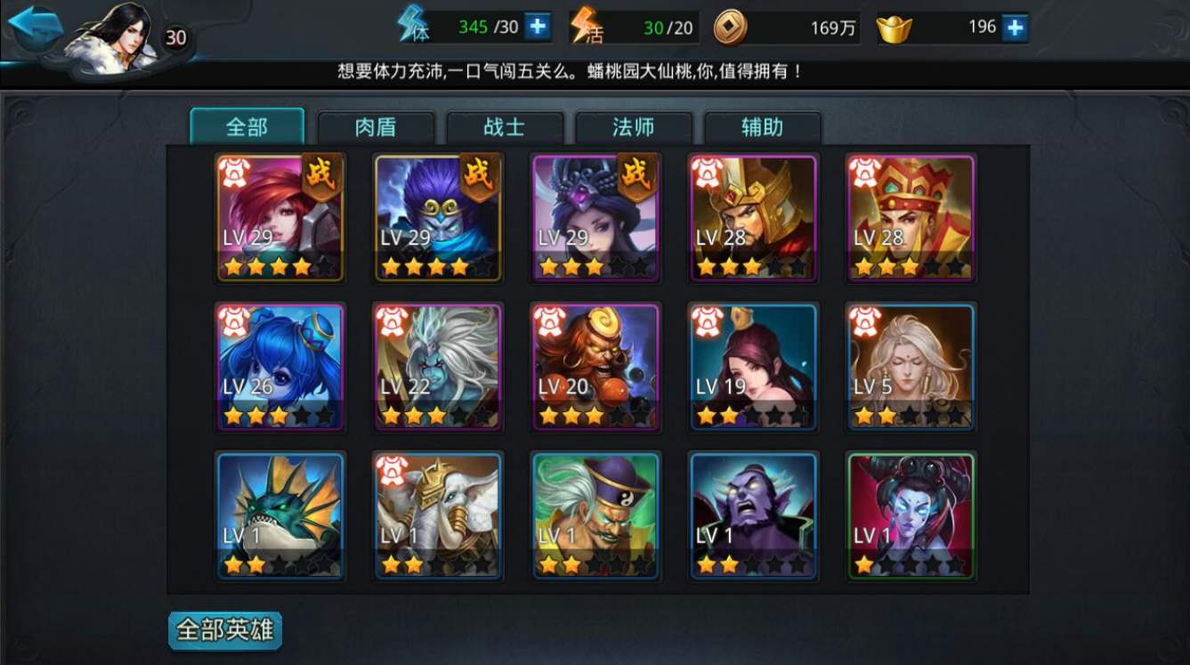 乱斗西游2黑白无常阵容怎么玩