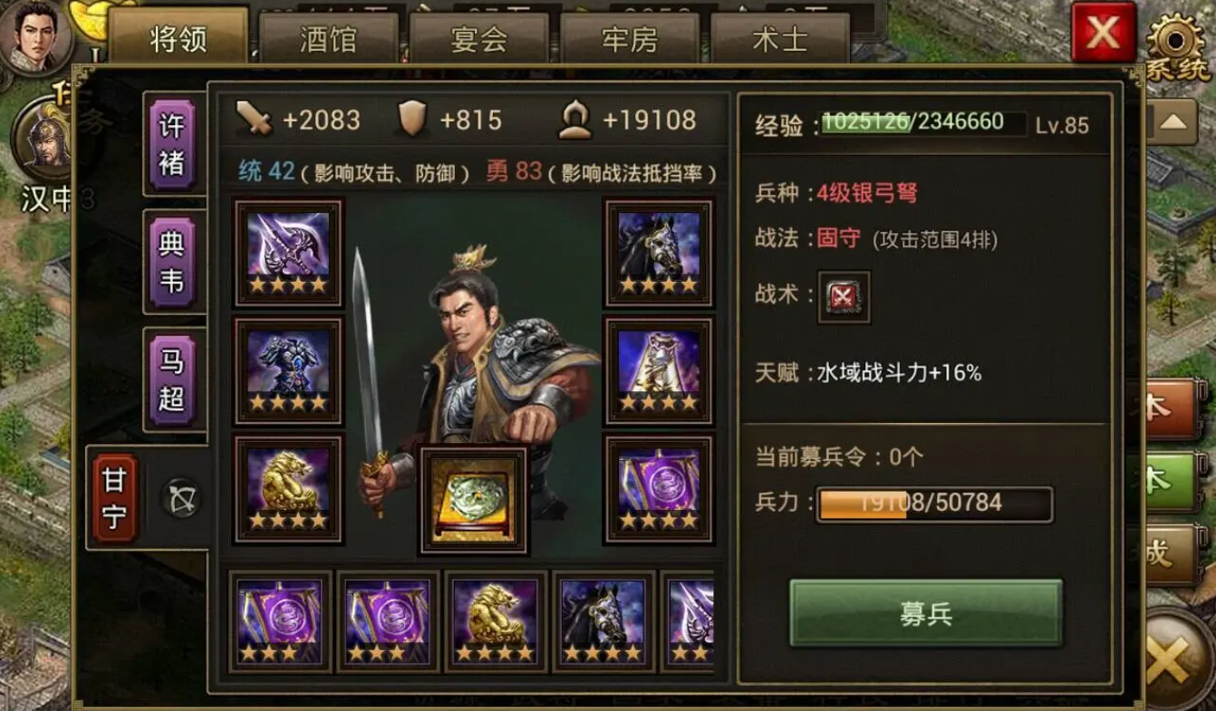 攻城掠地怎么找郭嘉