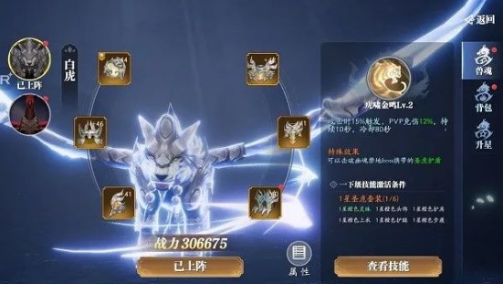 幻世九歌怎么提升战力