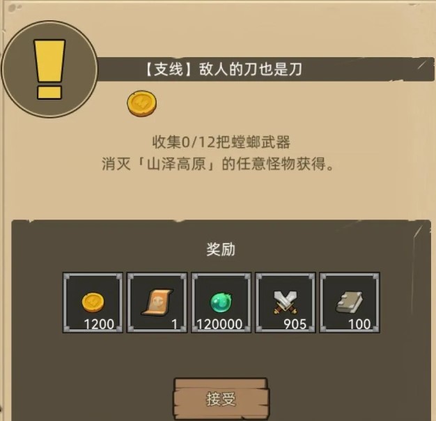 决战艾泽拉斯怎么获取金币