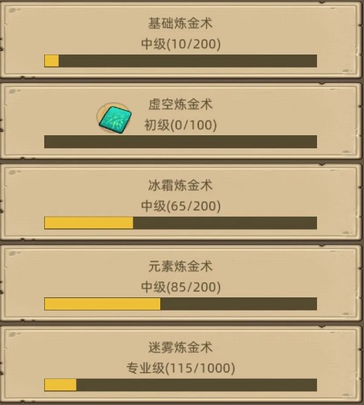 决战艾泽拉斯炼金术怎么用