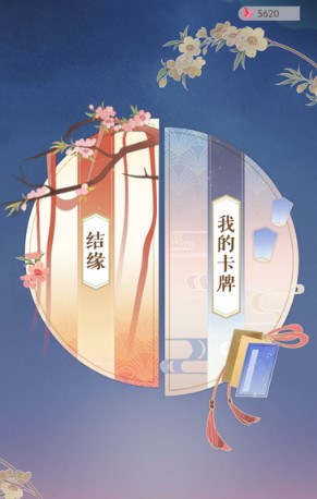 遇见逆水寒怎么进行情丝强化