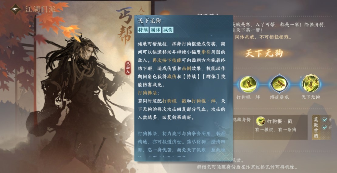逆水寒手游丐帮有哪些论剑技巧