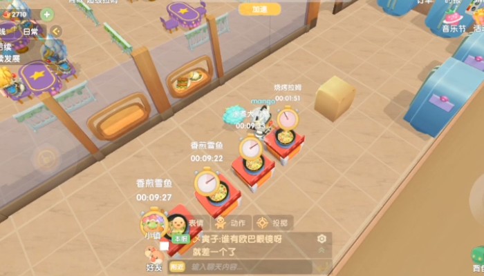 摩尔庄园手游怎么经营餐厅