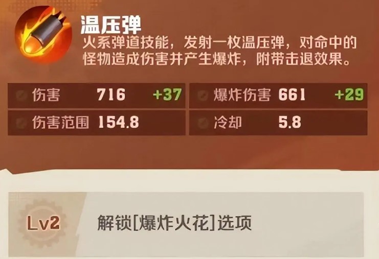 向僵尸开炮有哪些枪械技能