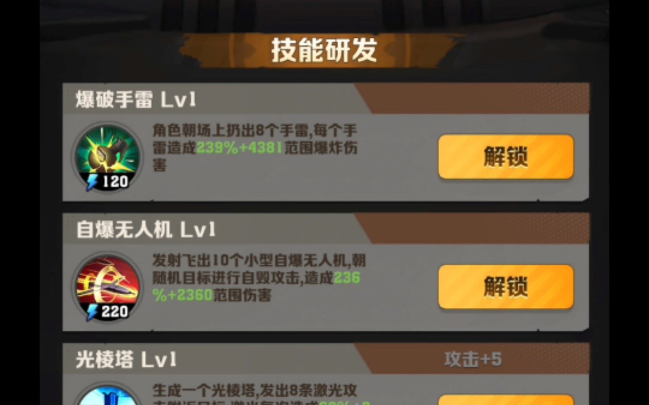 向僵尸开炮怎么选择先锋技能