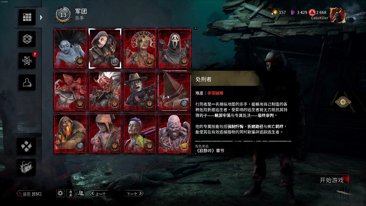 黎明杀机屠夫有哪些特性