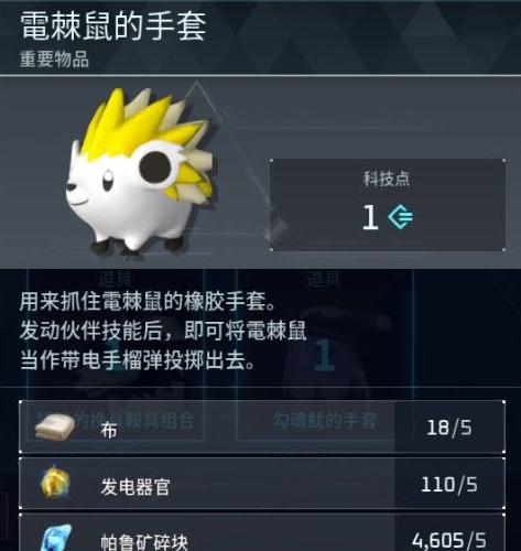 幻兽帕鲁有哪些帕鲁装置