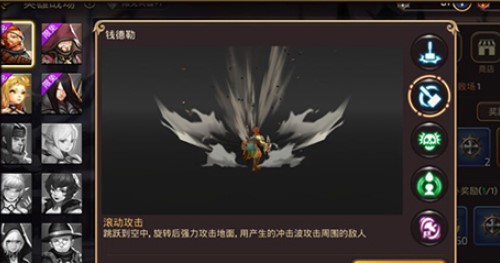 龙之谷手游钱德勒怎么玩