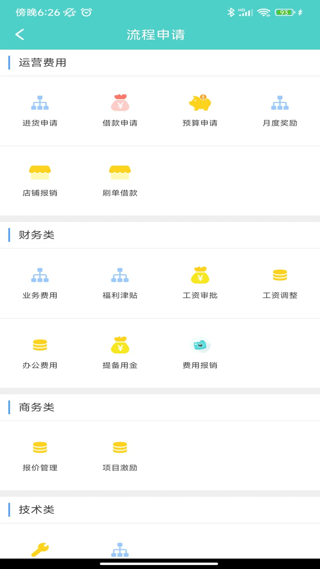 云协同
