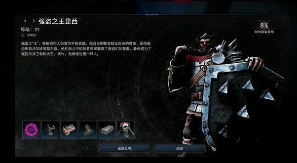 夜族崛起中期有哪些boss