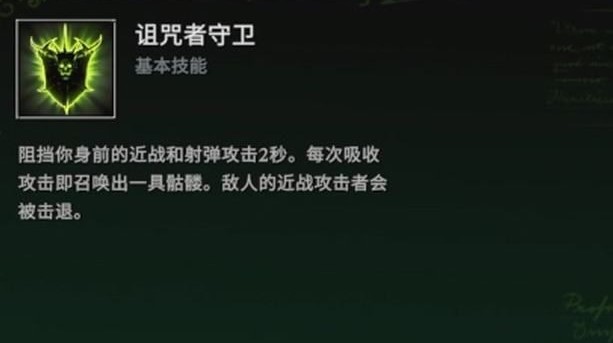 夜族崛起邪恶系法术有哪些