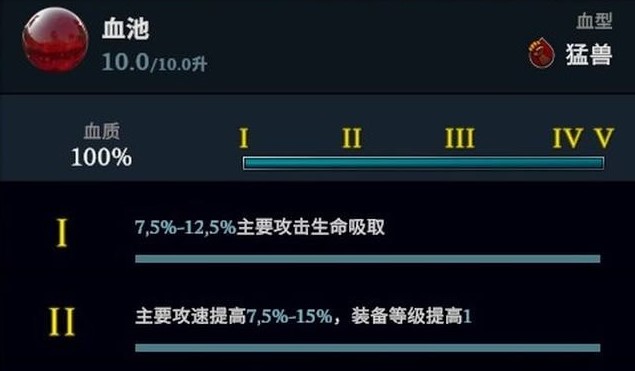 夜族崛起血型怎么搭配