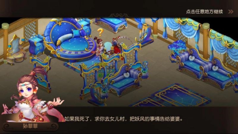 攻城掠地谎报计怎么用