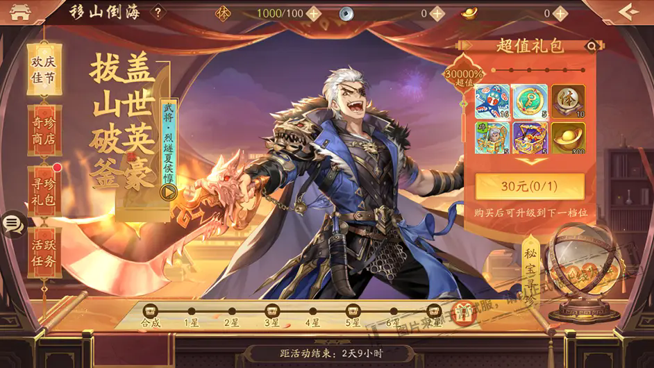 少年三国志先买什么武将好