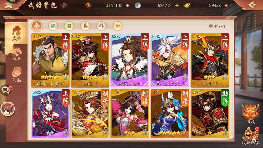 少年三国志2双赤金将阵容是什么