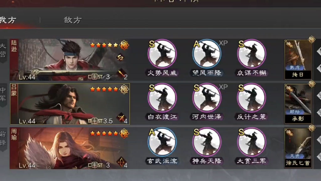 率土之滨只有周瑜怎么配